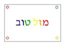 Mazel Tov Card