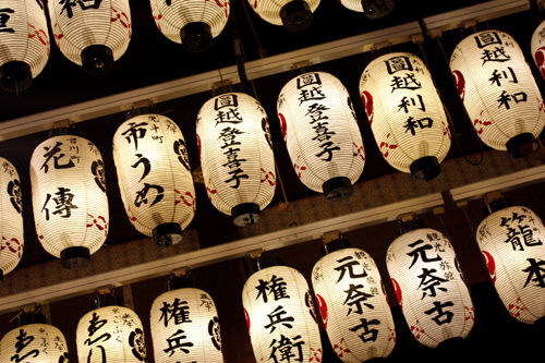 Lanterns (2009)